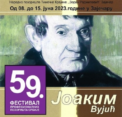 Dve nagrade na 59. Festivalu &#039;&#039;Joakim Vujić&#039;&#039; u Zaječaru